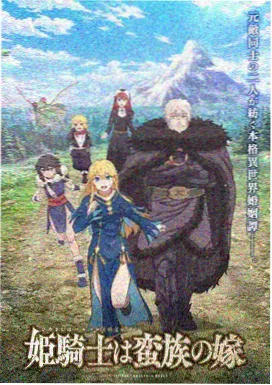 无翼之鸟动态漫封面