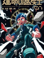 旧机场的二十四个夏天封面